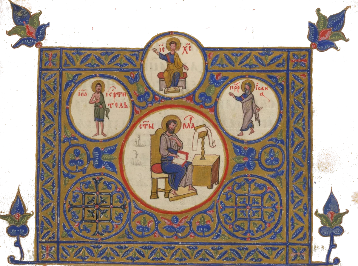 Заставка от Четвероевангелието на цар Иван Александър, 1356 г.